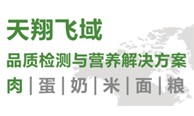 肉质品质检测目录